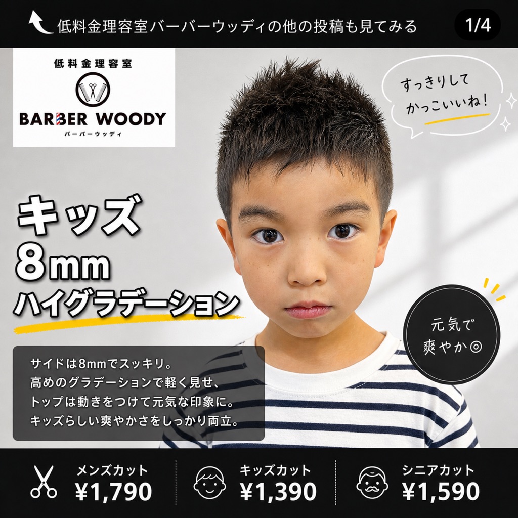 元気なキッズ